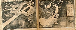 Bairei Kono 1844-1895 - Hero Sano Hogi and Kogyo Zushiki - artelino Art Auctions. Bairei Kono 1844-1895 - Hero Sano Hogi and Kogyo Zushiki