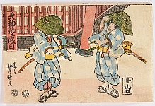 Yoshiharu Ikuta 1828-1888 - Samurai Encounter - artelino Art Auctions. Yoshiharu Ikuta 1828-1888 - Samurai Encounter