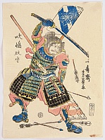 Yoshikazu Utagawa active ca.1850-70 - Samurai and Arrows - artelino Art Auctions. Yoshikazu Utagawa active ca.1850-70 - Samurai and Arrows