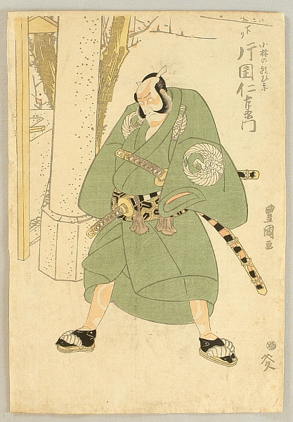 Toyokuni Utagawa 1769-1825 - Asahina - Kabuki