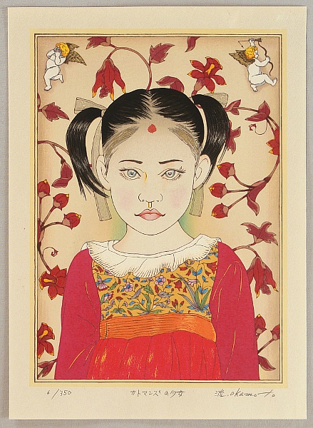 Ryusei Okamoto born 1949 - Children of Asia - A Young Girl in Nepal - artelino Art Auctions. Ryusei Okamoto born 1949 - Children of Asia - A Young Girl in Nepal