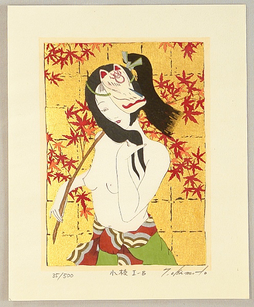 Ryusei Okamoto born 1949 - A Branch (1 - B)