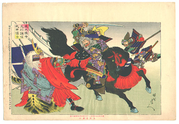 Chikanobu Toyohara 1838-1912 - Two Rivals - artelino Art Auctions. Chikanobu Toyohara 1838-1912 - Two Rivals