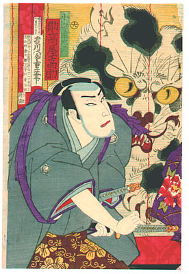Chikashige Morikawa active ca. 1869-82 - Cat Monster