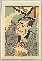 Hosai Baido 1848-1920 - kabuki - Onoe Kikugoro - artelino Art Auctions. Hosai Baido 1848-1920 - kabuki - Onoe Kikugoro