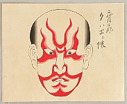 Danjuro Ichikawa IX 1838 - 1903 - Flaring Fire Make Up - Kabuki - artelino Art Auctions. Danjuro Ichikawa IX 1838 - 1903 - Flaring Fire Make Up - Kabuki