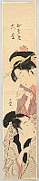 Shucho Tamagawa active ca. 1790s-early 1800s - Lovers - artelino Art Auctions. Shucho Tamagawa active ca. 1790s-early 1800s - Lovers