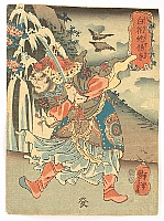 By Kuniyoshi Utagawa - 108 Heroes of Suikoden