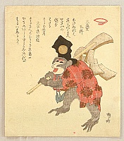 Shinsai Masayuki ca. 1764- 1823 - Monkey - artelino Art Auctions. Shinsai Masayuki ca. 1764- 1823 - Monkey