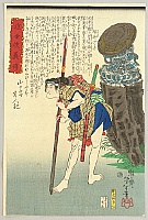 Yoshitoshi Tsukioka (Taiso) 1839-1892 - Biographies of Modern Men - Inabune and Buddha - artelino Art Auctions. Yoshitoshi Tsukioka (Taiso) 1839-1892 - Biographies of Modern Men - Inabune and Buddha