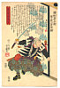 Yoshitsuya Koko 1822-1866 - 47 Ronin - no.13 - artelino Art Auctions. Yoshitsuya Koko 1822-1866 - 47 Ronin - no.13