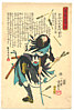 Yoshitsuya Koko 1822-1866 - 47 Ronin - no.14 - artelino Art Auctions. Yoshitsuya Koko 1822-1866 - 47 Ronin - no.14