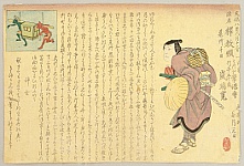 Hokuei Shumbaisai active 1829-37 - Memorial Portrait - Arashi Rikan - artelino Art Auctions. Hokuei Shumbaisai active 1829-37 - Memorial Portrait - Arashi Rikan