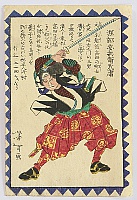Yoshitoshi Tsukioka (Taiso) 1839-1892 - 47 Ronin - Horibe - artelino Art Auctions. Yoshitoshi Tsukioka (Taiso) 1839-1892 - 47 Ronin - Horibe