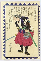 Yoshitoshi Tsukioka (Taiso) 1839-1892 - 47 Ronin - Mase - artelino Art Auctions. Yoshitoshi Tsukioka (Taiso) 1839-1892 - 47 Ronin - Mase