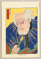 Hosai Baido 1848-1920 - Kabuki Portrait - Onoe Tamizo - artelino Art Auctions. Hosai Baido 1848-1920 - Kabuki Portrait - Onoe Tamizo