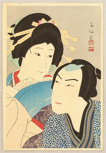 Shunsen Natori 1886-1960 - Thirty-six Portraits of Actors in Various Roles - Umegawa and Chubei - artelino Art Auctions. Shunsen Natori 1886-1960 - Thirty-six Portraits of Actors in Various Roles - Umegawa and Chubei