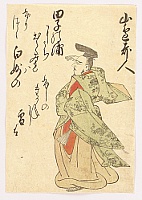 Shunsho Katsukawa 1726-1792 - 100 Poems by 100 Poets - Yamabe no Akahito - artelino Art Auctions. Shunsho Katsukawa 1726-1792 - 100 Poems by 100 Poets - Yamabe no Akahito