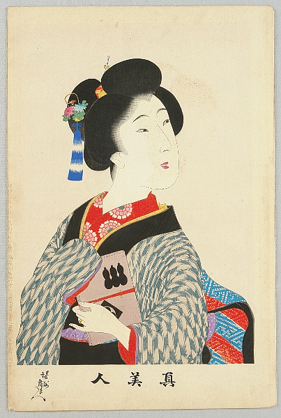 Chikanobu Toyohara 1838-1912 - True Beauty - Notebook - artelino Art Auctions. Chikanobu Toyohara 1838-1912 - True Beauty - Notebook
