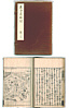 Unknown - Vengeance on the Tokaido (e-hon, book) - artelino Art Auctions. Unknown - Vengeance on the Tokaido (e-hon, book)