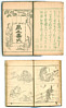 Unknown - Banko Gashiki (e-hon: Picture Motifs) - artelino Art Auctions. Unknown - Banko Gashiki (e-hon: Picture Motifs)