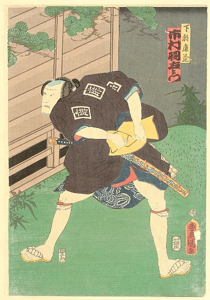 Kunisada Utagawa 1786-1865 - Ready for Action - Kabuki - artelino Art Auctions. Kunisada Utagawa 1786-1865 - Ready for Action - Kabuki