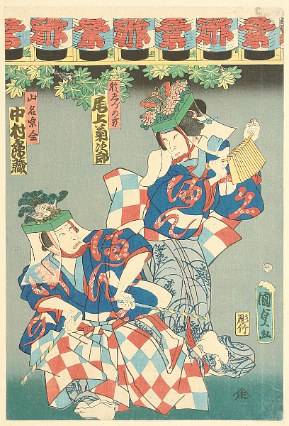 Kunisada II Utagawa 1823-1880 - Dancers - Kabuki - artelino Art Auctions. Kunisada II Utagawa 1823-1880 - Dancers - Kabuki