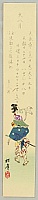 Shonen Suzuki 1849-1918 - Dance in Mid Summer - artelino Art Auctions. Shonen Suzuki 1849-1918 - Dance in Mid Summer