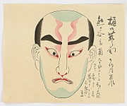 Danjuro Ichikawa IX 1838 - 1903 - Kabuki Kumadori Make Up - Higuchi - artelino Art Auctions. Danjuro Ichikawa IX 1838 - 1903 - Kabuki Kumadori Make Up - Higuchi