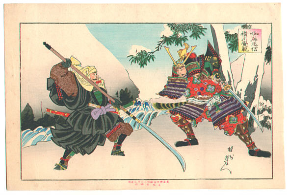 Chikanobu Toyohara 1838-1912 - Warrior Priest - artelino Art Auctions. Chikanobu Toyohara 1838-1912 - Warrior Priest
