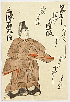 Shunsho Katsukawa 1726-1792 - 100 Poems by 100 Poets - Sanjo U-daijin - artelino Art Auctions. Shunsho Katsukawa 1726-1792 - 100 Poems by 100 Poets - Sanjo U-daijin