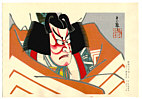 Tadamasa Ueno 1904-1970 - Shibaraku - Kabuki sugata-goyomi - artelino Art Auctions. Tadamasa Ueno 1904-1970 - Shibaraku - Kabuki sugata-goyomi