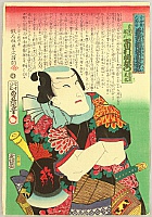 Kabuki Print - By Kunisada Utagawa 1786-1865
