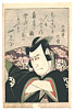 Toyokuni Utagawa 1769-1825 - Poem - artelino Art Auctions. Toyokuni Utagawa 1769-1825 - Poem