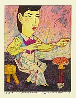 Yuji Hiratsuka born 1954 - Mushroom - artelino Art Auctions. Yuji Hiratsuka born 1954 - Mushroom
