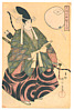 Shigenobu Yanagawa 1787-1832 - Archer - Shinmachi Costumes - artelino Art Auctions. Shigenobu Yanagawa 1787-1832 - Archer - Shinmachi Costumes