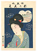 Chikanobu Toyohara 1838-1912 - Bijin - Miyako no Hana Iro - artelino Art Auctions. Chikanobu Toyohara 1838-1912 - Bijin - Miyako no Hana Iro