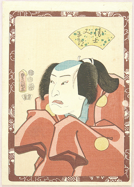 Kunisada Utagawa 1786-1865 - Kabuki Actor - artelino Art Auctions. Kunisada Utagawa 1786-1865 - Kabuki Actor