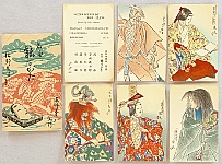 Sofu Matsuno 1899-1963 - Noted Scenes of Noh Plays - 5 Woodblock Prints - artelino Art Auctions. Sofu Matsuno 1899-1963 - Noted Scenes of Noh Plays - 5 Woodblock Prints