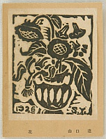Susumu Yamaguchi 1897-1983 - Flowers - artelino Art Auctions. Susumu Yamaguchi 1897-1983 - Flowers