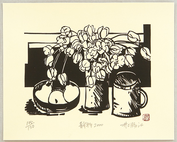 Katsue Inoue born 1932 - Still Life - artelino Art Auctions. Katsue Inoue born 1932 - Still Life