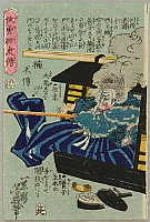 Yoshiiku Utagawa 1833-1904 - Assassination - Kusunoki - artelino Art Auctions. Yoshiiku Utagawa 1833-1904 - Assassination - Kusunoki