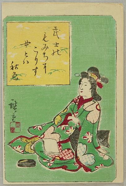 Hiroshige Ando 1797-1858 - Writing a Letter - artelino Art Auctions. Hiroshige Ando 1797-1858 - Writing a Letter