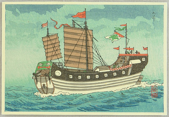 Hiroaki (Shotei) Takahashi 1871-1945 - Foreign Ship in the Ocean - artelino Art Auctions. Hiroaki (Shotei) Takahashi 1871-1945 - Foreign Ship in the Ocean