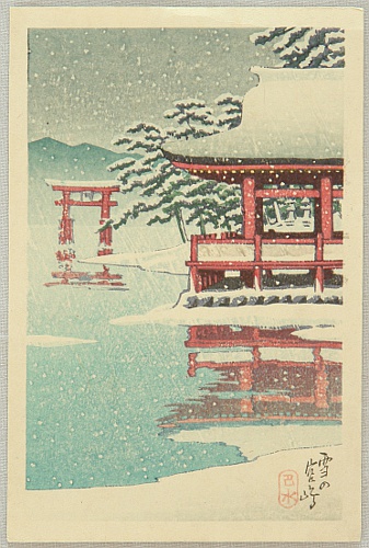 Hasui Kawase 1883-1957 - Torii at Miyajima - artelino Art Auctions. Hasui Kawase 1883-1957 - Torii at Miyajima