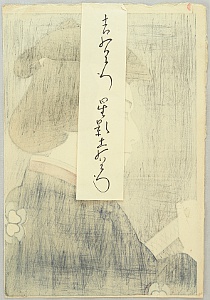 Toyonari Yamamura 1885-1942 - Kabuki - Nakamura Kichiemon - artelino Art Auctions. Toyonari Yamamura 1885-1942 - Kabuki - Nakamura Kichiemon