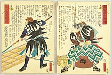 Yoshitora Utagawa active ca. 1840-1880 - Biographies of Loyal Followers of Chushingura - Yukishige and Yukitaka. - artelino Art Auctions. Yoshitora Utagawa active ca. 1840-1880 - Biographies of Loyal Followers of Chushingura - Yukishige and Yukitaka.