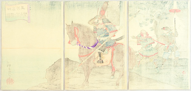 Nobukazu Watanabe 1874-1944 - General Kiyomasa in Korea and Mt. Fuji - artelino Art Auctions. Nobukazu Watanabe 1874-1944 - General Kiyomasa in Korea and Mt. Fuji