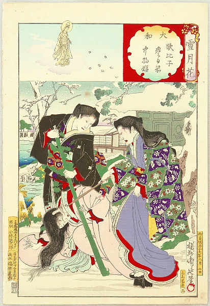 Chikanobu Toyohara 1838-1912 - Snow Moon Flower - Kannon to Rescue - artelino Art Auctions. Chikanobu Toyohara 1838-1912 - Snow Moon Flower - Kannon to Rescue