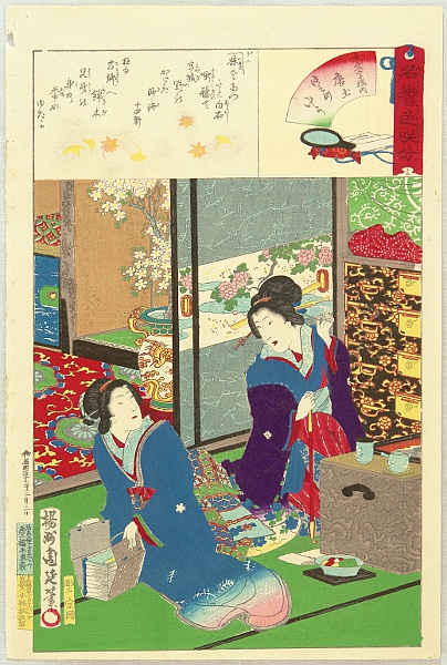 Chikanobu Toyohara 1838-1912 - Beauties in Living Room - artelino Art Auctions. Chikanobu Toyohara 1838-1912 - Beauties in Living Room